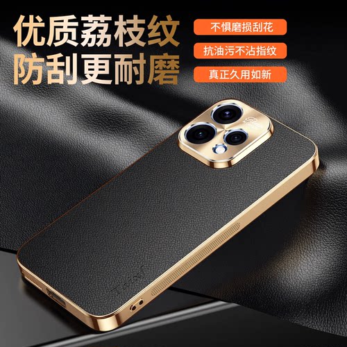 适用opporeno15c手机壳荔枝纹