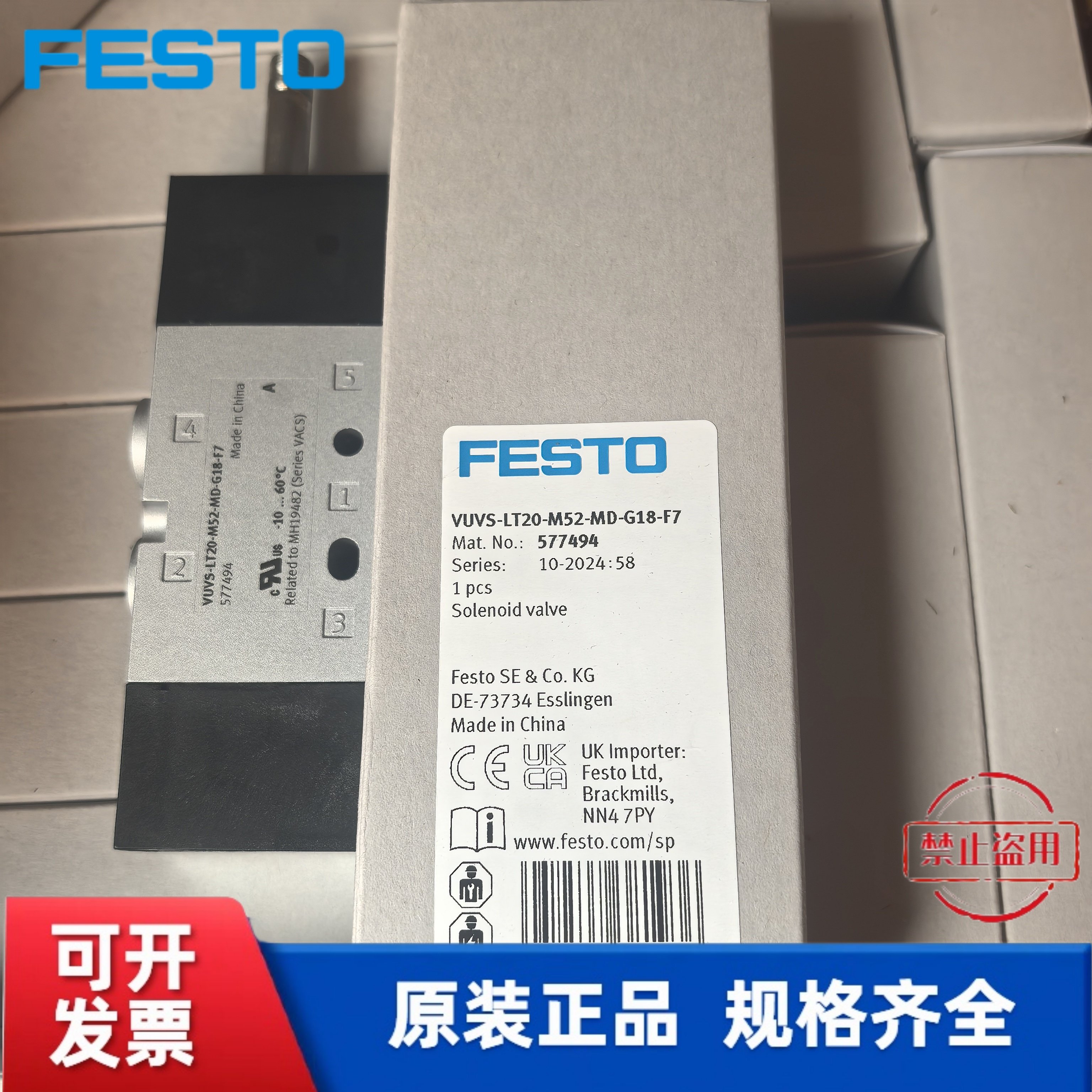 VUVS-LT20-M52-MD-G18-F7-1C1图片