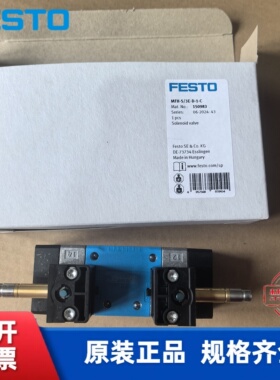全新 费斯托 FESTO 电磁阀 MFH-5/3E-D-1-C 150983 现货