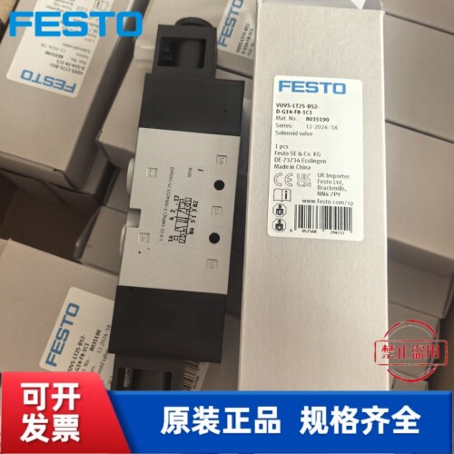 全新费斯托 FESTO 电磁阀 VUVS-LT25-B52-D-G14-F8-1C1  8035190