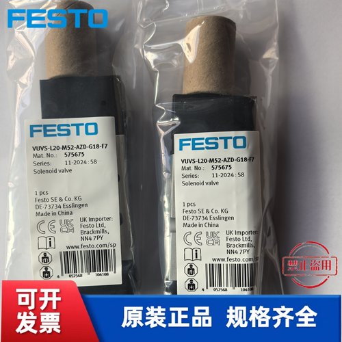 费斯托 FESTO 电磁阀 VUVS-L20-M52-AZD-G18-F7-1C1 575676 现货