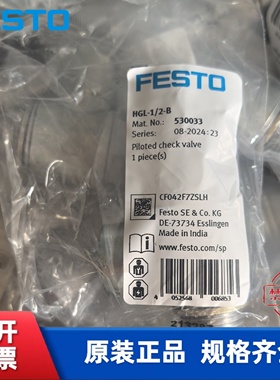 全新 费斯托 FESTO 单向阀 530033 HGL-1/2-B  现货