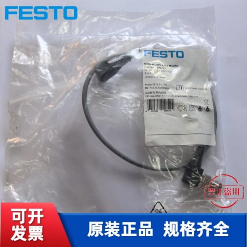 NEBU-M12W5-K-0.5-M12W5