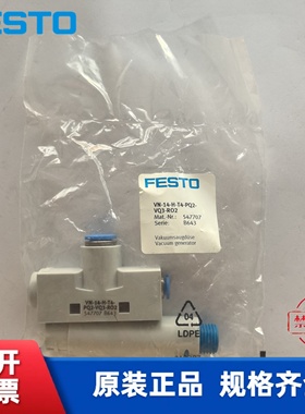 FESTO费斯托 真空发生器 193489 VN-07-H-T3-PQ2-VQ2-RO1