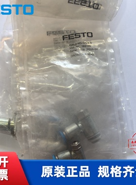 费斯托 FESTO 单向节流阀 GRLZ-M5-QS-6-D  193155 现货
