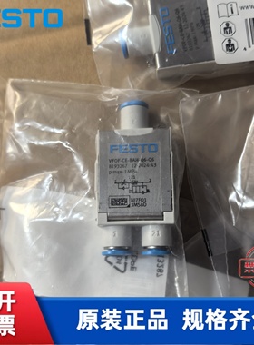 费斯托 FESTO 单向阀 VBNF-LBA-G18-Q6  8001460 现货