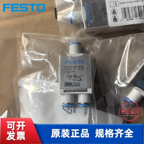 费斯托 FESTO 单向阀 VBNF-LBA-G18-Q6  8001460 现货