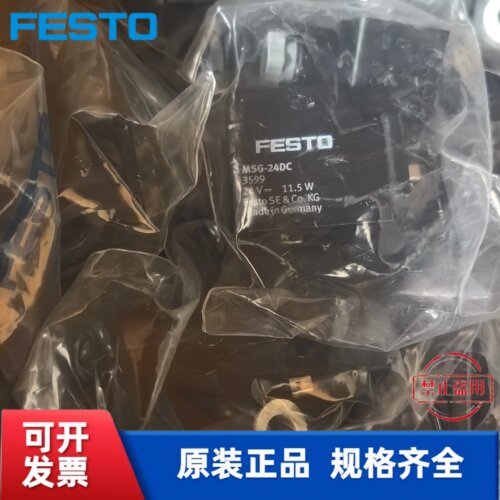 费斯托电磁阀线圈现货