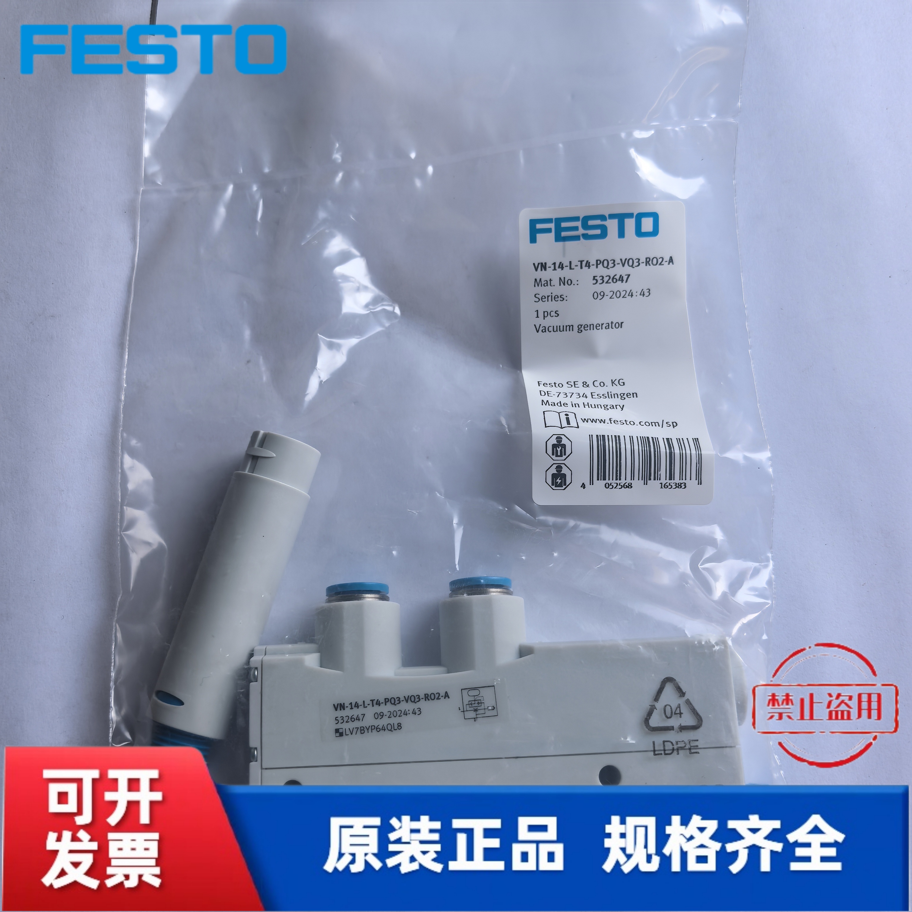 全新FESTO费斯托 真空发生器 VN-10-L-T3-PI4-VI4-RO1-A  532643