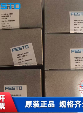 费斯托FESTO电磁阀 VZWD-L-M22C-M-G14-30-V-1P4-15 1491844 现货