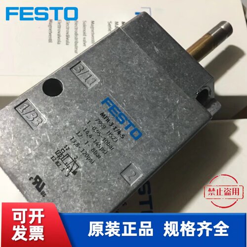 FESTO 费斯托 电磁阀 MFH-5-1/4-S 10349 现货