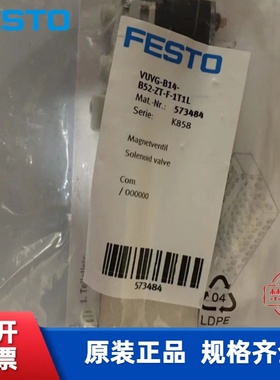 全新FESTO 费斯托 电磁阀 VUVG-B14-T32C-MZT-F-1T1L 573479 现货