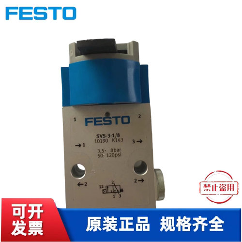 FESTO费斯托 机械阀 SVOS-3-1/8 10191  SVS-3-1/8  10190  现货