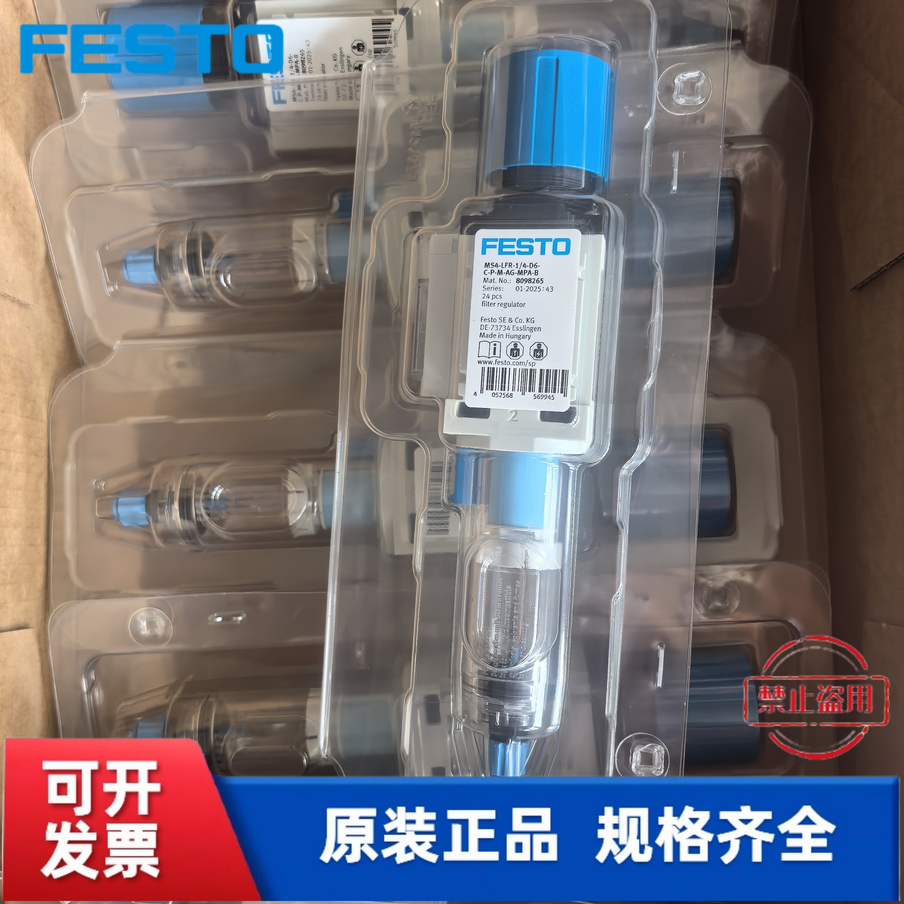全新FESTO费斯托  MS4-LFR-1/4-D6-C-P-M-AG-MPA-B  8098265 现货