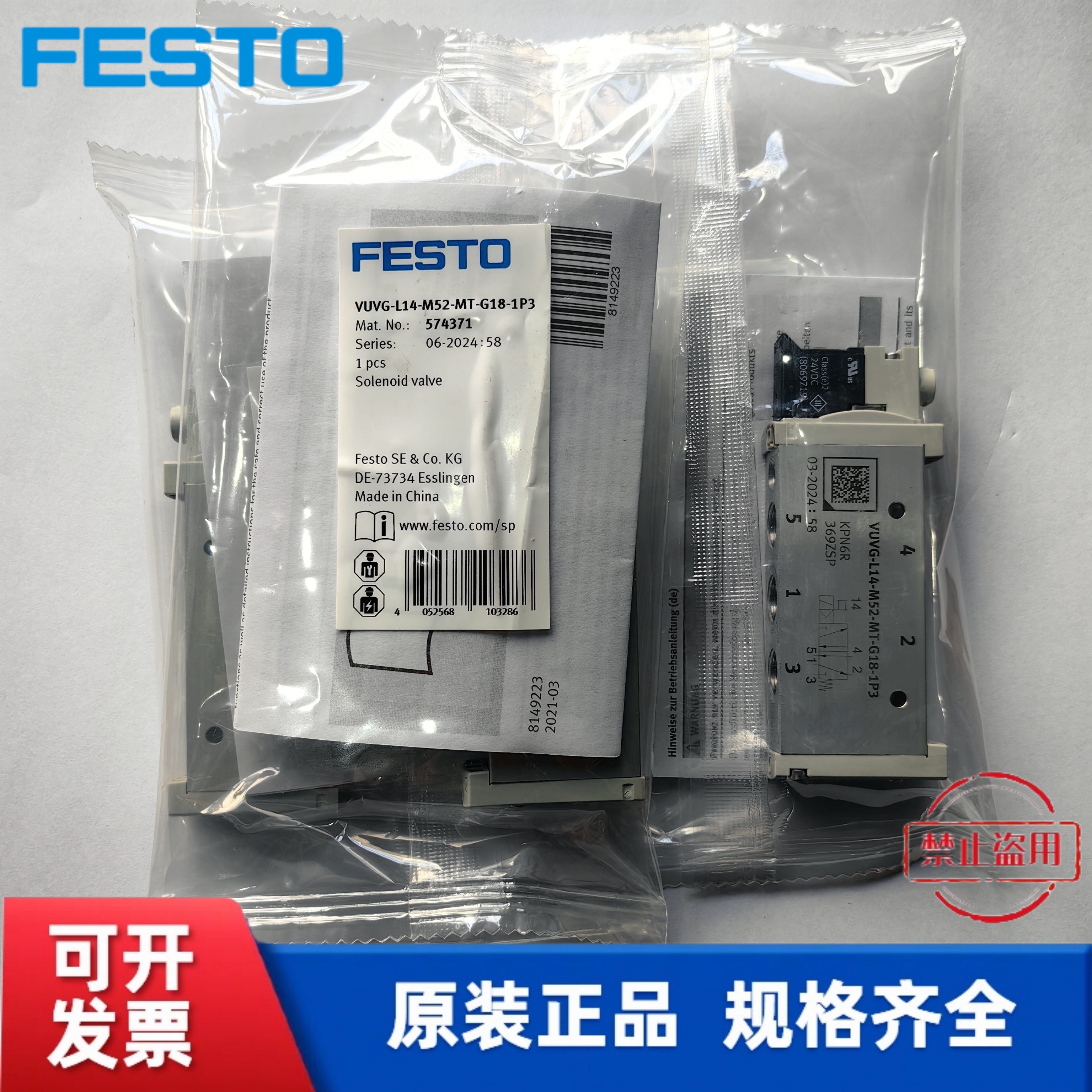 全新 FESTO费斯托电磁阀 VUVG-L14-M52-MT-G18-1P3 574371 566499