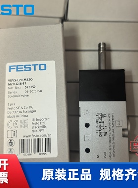全新FESTO 费斯托 电磁阀VUVS-L30-M32C-AZD-G38-F8  575565 现货