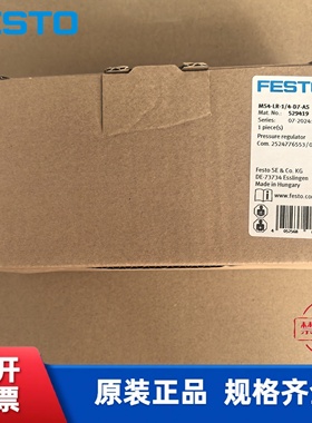 全新 FESTO 费斯托 减压阀 MS4-LR-1/4-D7-AS 529419 现货
