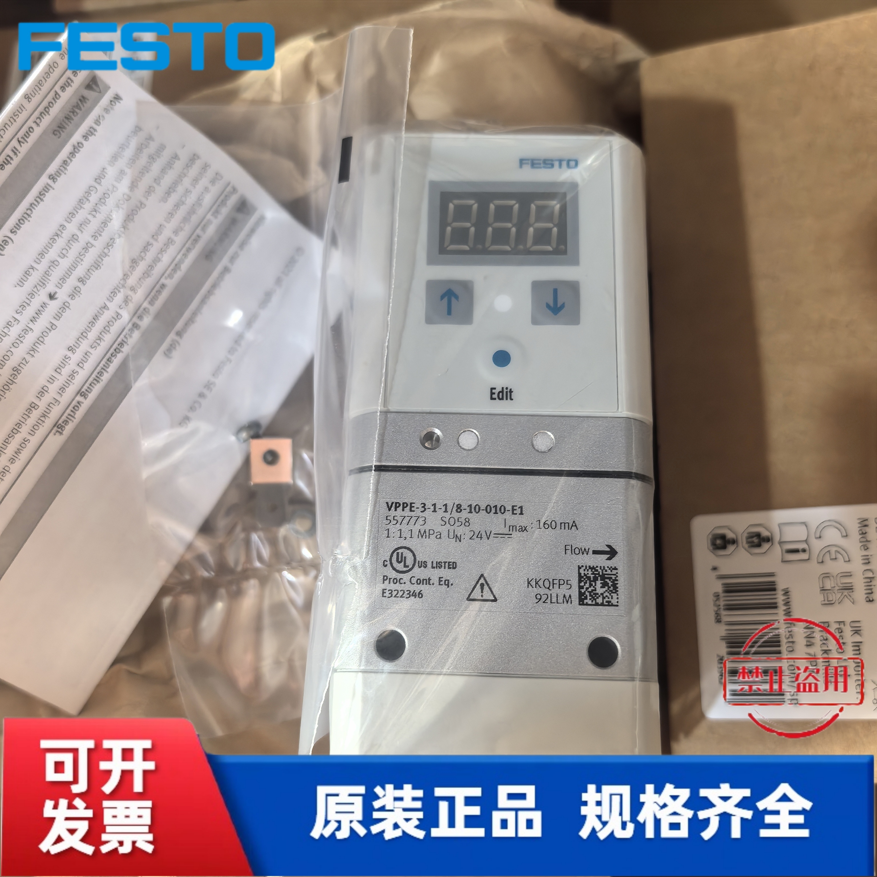 费斯托FESTO 比例阀 VPPE-3-1-1/8-2-4-6-10-010-420-E1  557771