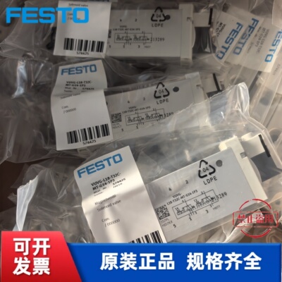 全新 FESTO电磁阀 费斯托 577321 VUVG-L14-T32C-AT-G18-1H2L-W1
