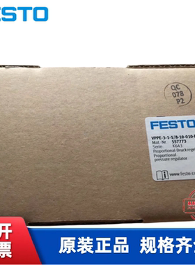 全新费斯托 FESTO 比例阀 557771 VPPE-3-1-1/8-2-010-E1