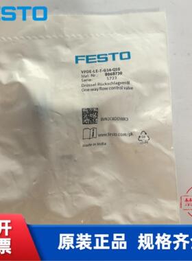 FESTO 费斯托 单向节流阀 VFOE-LE-T-G14-Q10  8068730