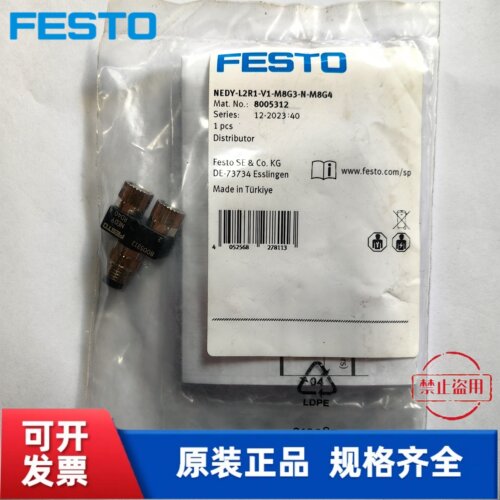 费斯托 FESTO 分配器 NEDY-L2R1-V1-M8G3-N-M8G4  8005312