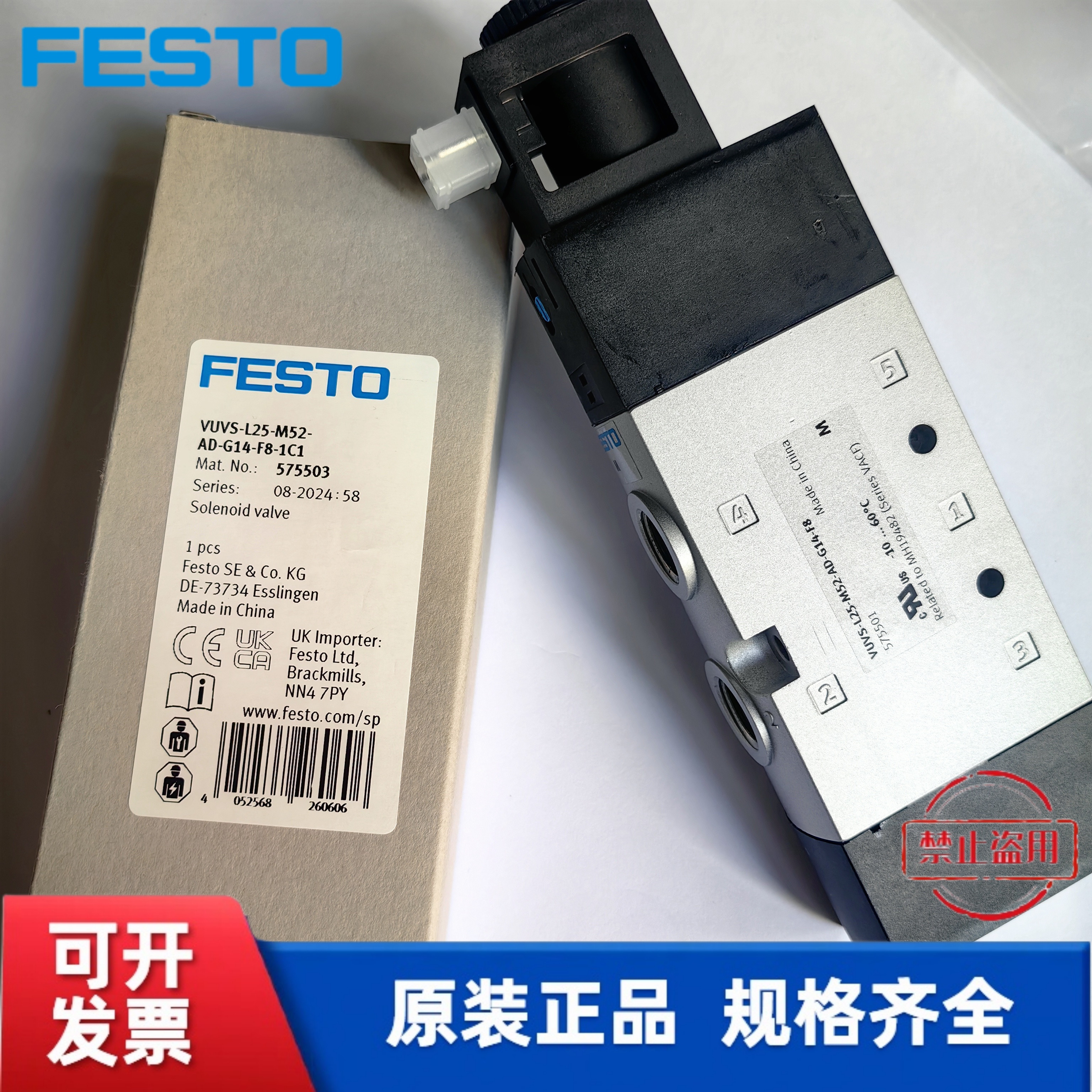 FESTO 费斯托 电磁阀 VUVS-L25-M52-AD-G14-F8-1C1  575503 现货