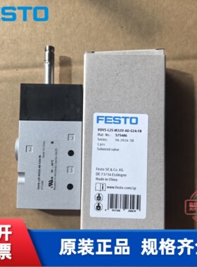 全新费斯托 电磁阀  FESTO VUVS-L25-M32U-AD-G14-F8 575486 现货