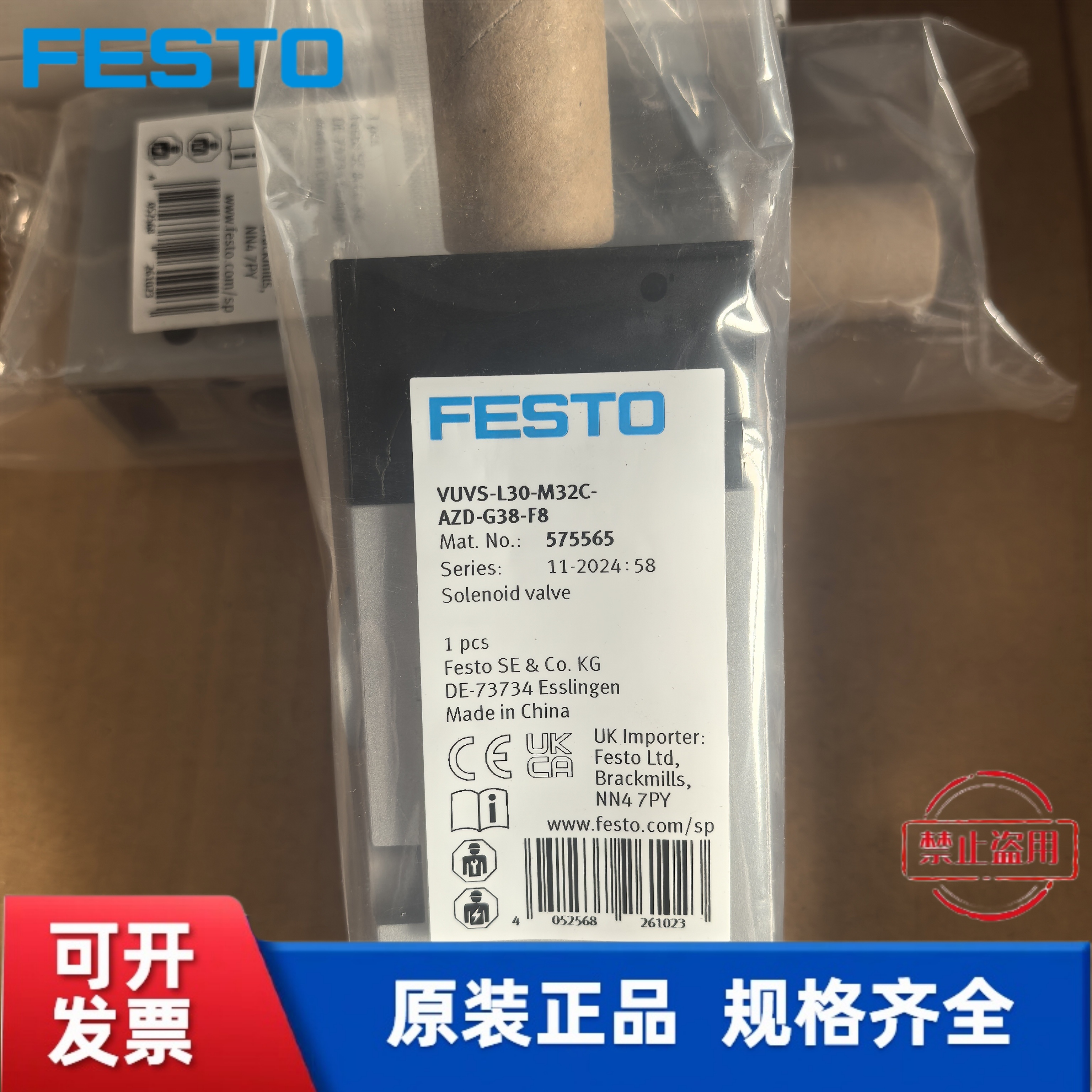 全新 费斯托FESTO 电磁阀 VUVS-L30-M32C-AZD-G38-F8  575565现货