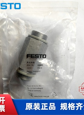费斯托 FESTO 单向阀 H-3/4-B 11692 现货.