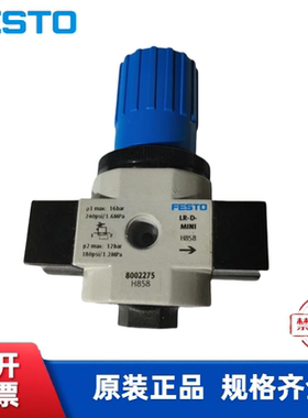 费斯托 FESTO D系列减压阀 LR-1/4-D-7-I-MINI 192301 现货