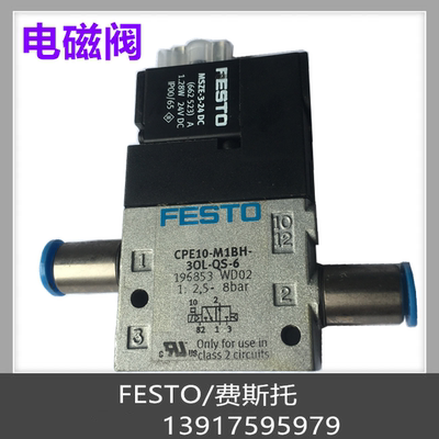 费斯托 FESTO 电磁阀 CPE24-M1H-3GLS-QS-12  163185 现货