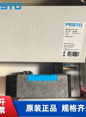 全新 FESTO 费斯托 电磁阀 MN1H-5/2-D-2-FR-C 159699 现货
