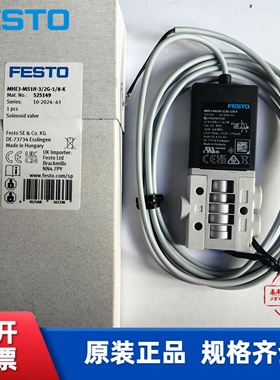 原装费斯托 FESTO 电磁阀 MHE3-MS1H-3/2G-1/8-K  525149 525147