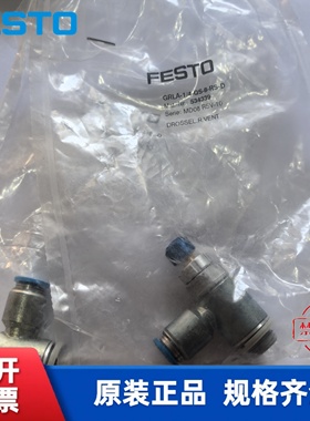 费斯托 FESTO 原装节流阀 GRLA-1/4-QS-8-RS-D 534339 现货