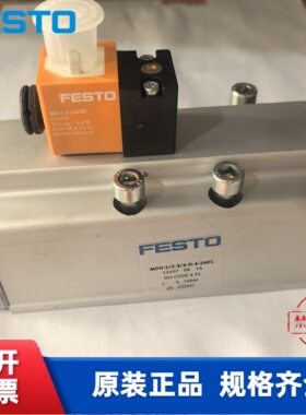 全新FESTO费斯托 MDH-5/2-3/4-D-4-24DC  12457 12458 12459 现货