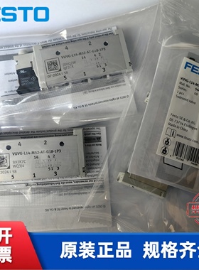 全新费斯托 FESTO 电磁阀 VUVG-L10-M52-RZT-M7-1P3  566482 现货