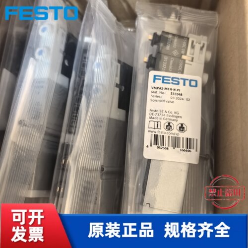 全新 FESTO 费斯托 电磁阀 VMPA14-M1H-N-PI  573725 现货
