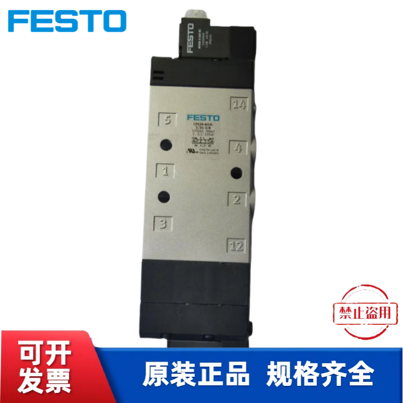 全新 FESTO 费斯托 电磁阀 CPE24-M1H-5/3G-3/8 170265 现货