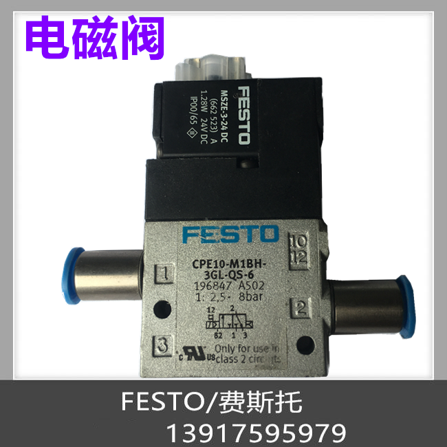 费斯托 FESTO 电磁阀 163161 CPE18-M1H-3GLS-QS-10 现货 标准件/零部件/工业耗材 其他气动元件 原图主图