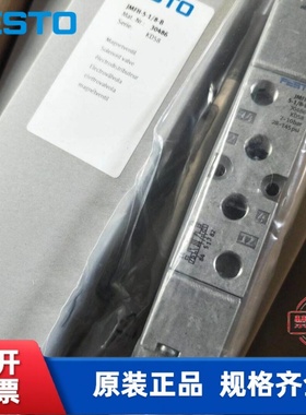 FESTO 费斯托 电磁阀 JMFH-5-1/8-B 30486 现货