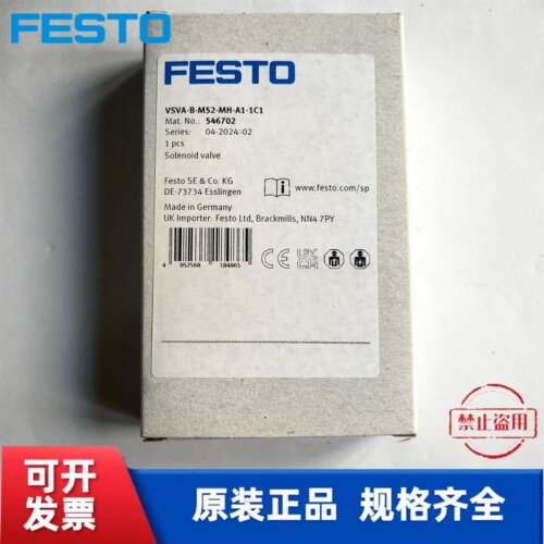费斯托 FESTO 电磁阀 VSVA-B-M52-MH-A1-1C1 546702 现货