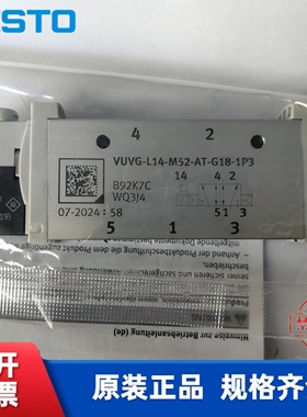 费斯托 FESTO 电磁阀 VUVG-L18-M52-MZT-G14-1P3 574438 现货