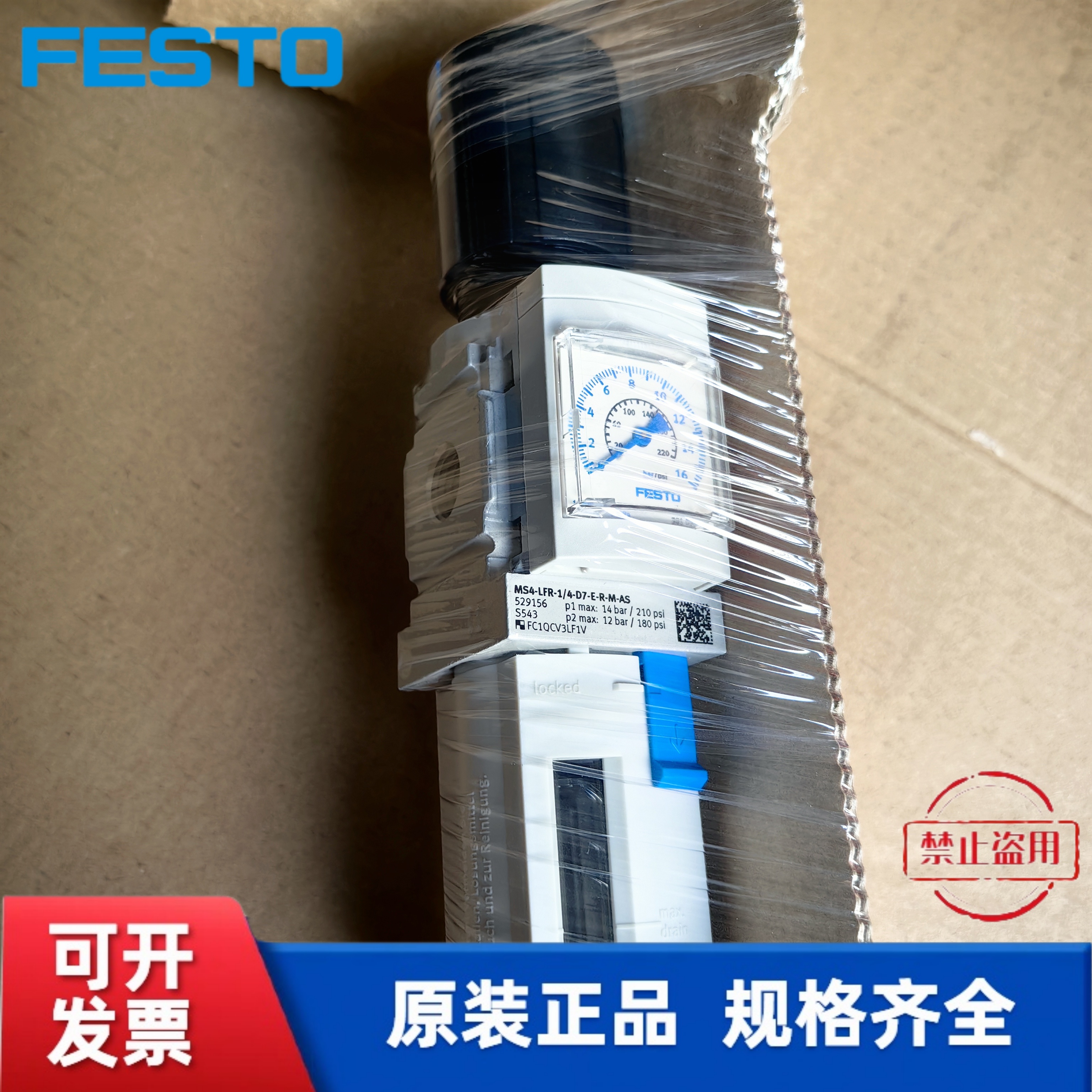 电磁阀MS4-LFR-1/4-D7-ERM-AS