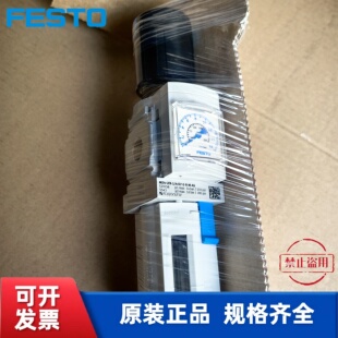 529156 MS4 现货 LFR ERM 全新FESTO费斯托过滤减压阀