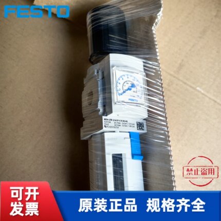 全新FESTO费斯托过滤减压阀 MS4-LFR-1/4-D7-ERM-AS  529156 现货