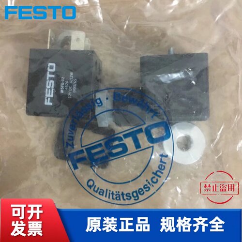 全新费斯托 FESTO 电磁阀线圈 MSN1W-110AC-OD  123061 现货