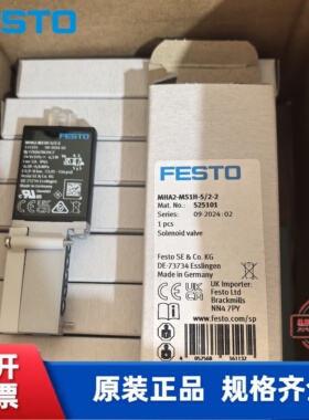 全新原装 FESTO费斯托 高速电磁阀 MHA2-MS1H-5/2-2  525101 现货