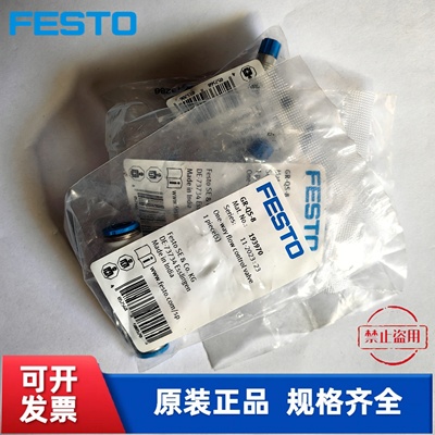 费斯托单向节流阀现货