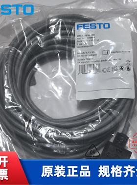 全新 费斯托 FESTO 连接电缆 KMC-1-24-10-LED  193459 现货